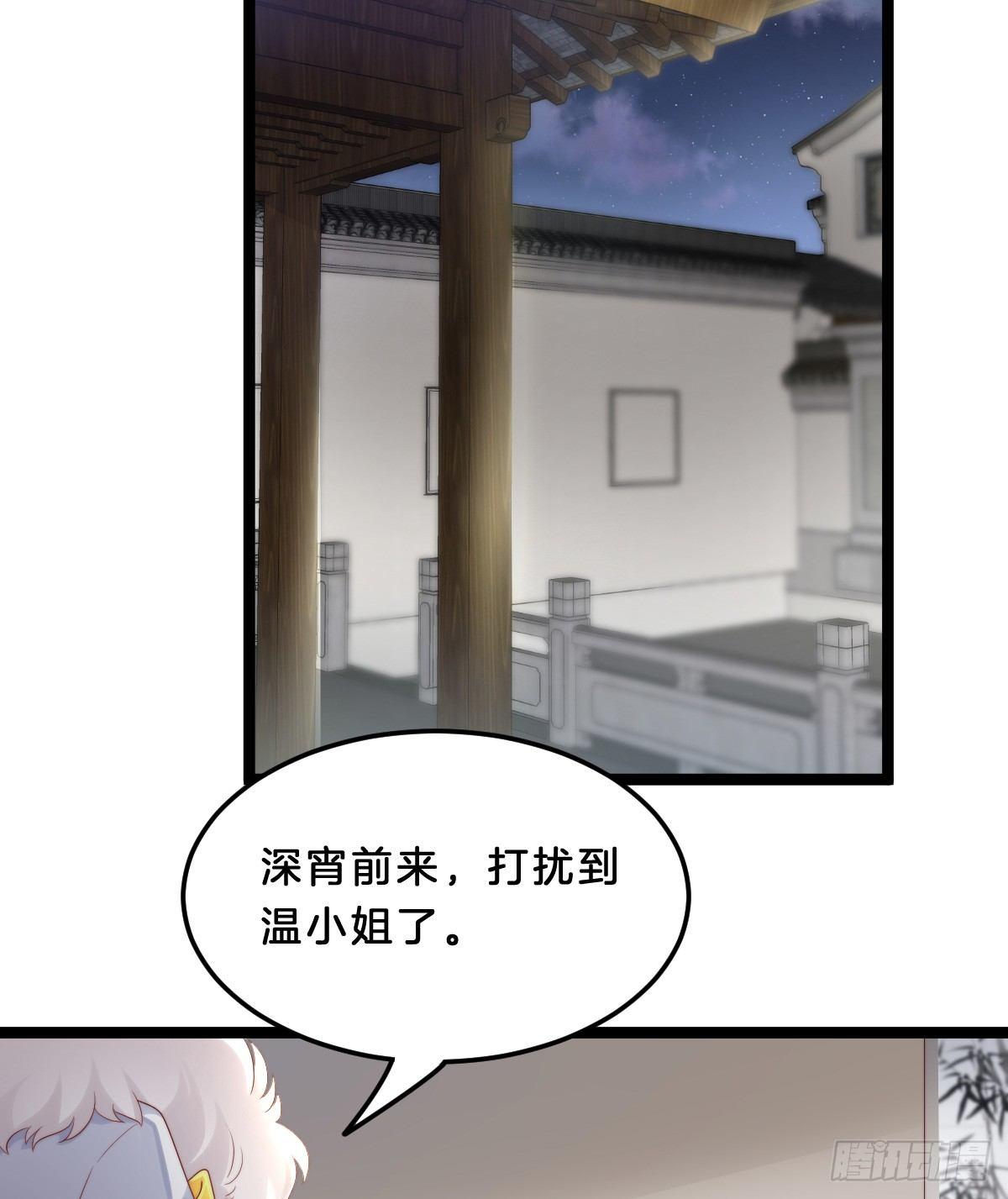 塑料闺蜜情(1/2)-第30话