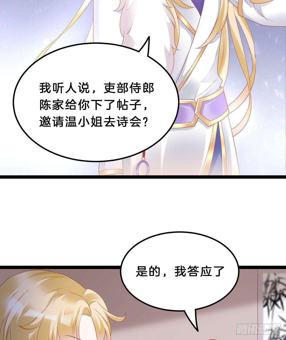 塑料闺蜜情(1/2)-第30话