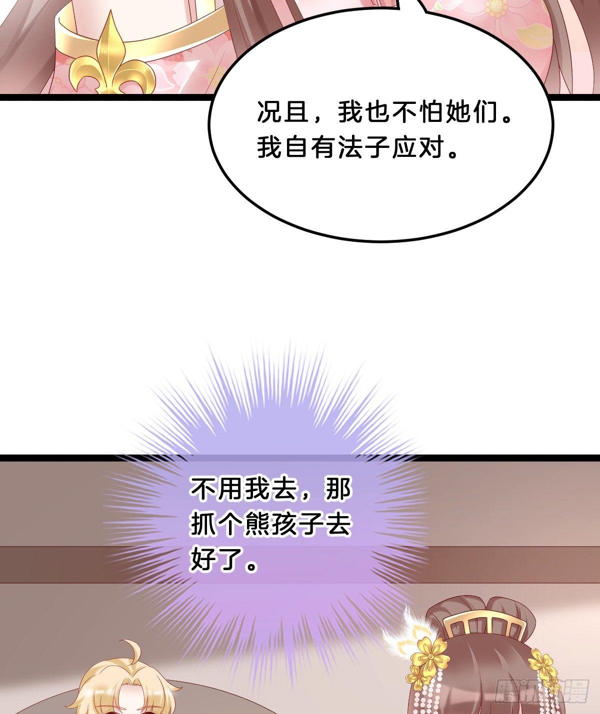 塑料闺蜜情(1/2)-第30话