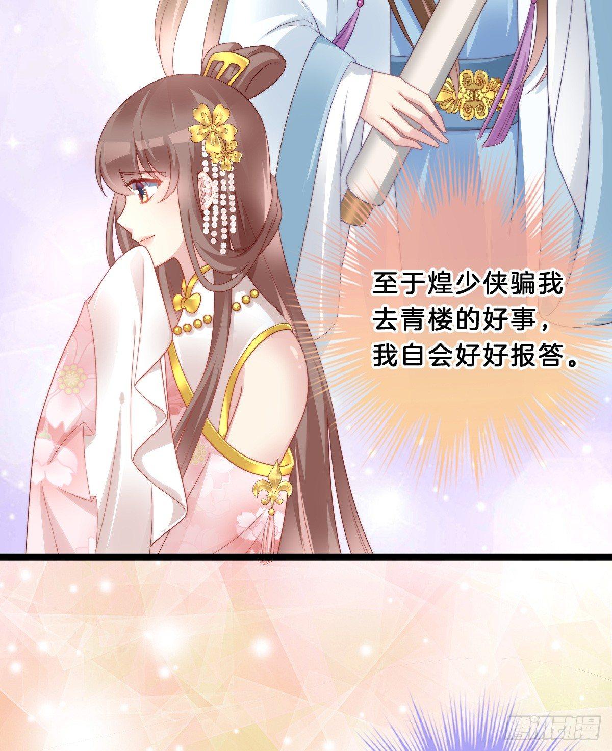 塑料闺蜜情(1/2)-第30话