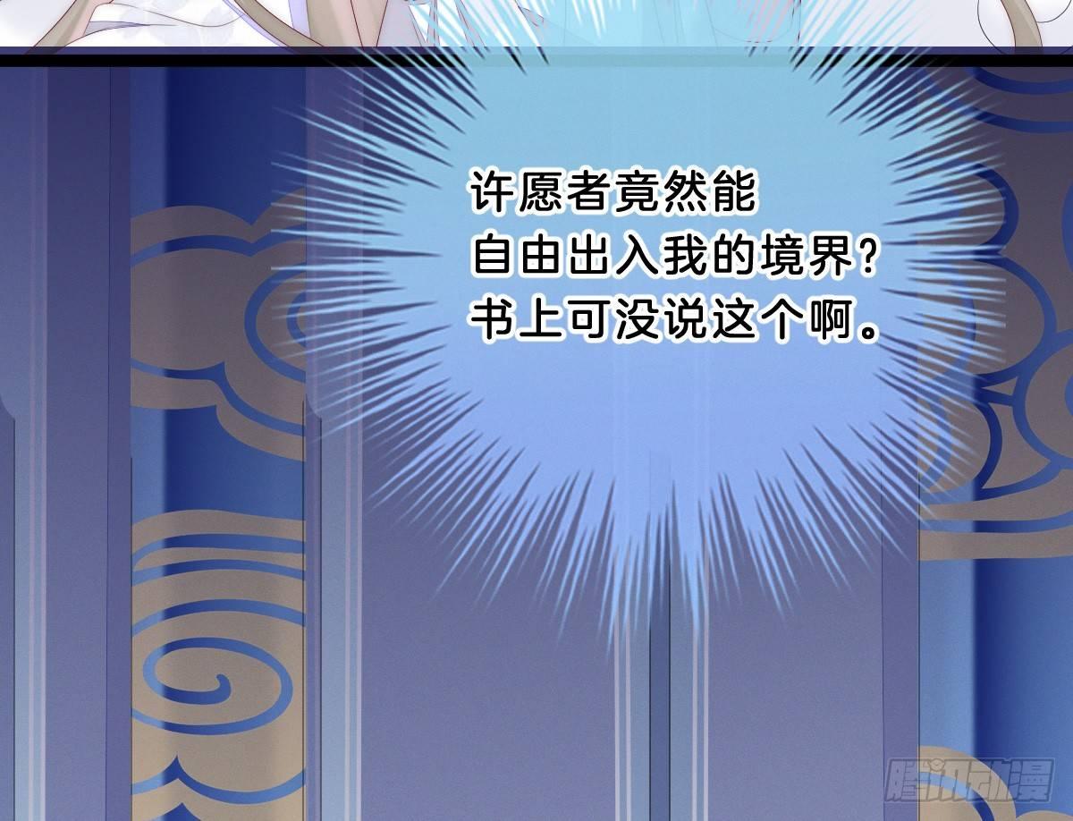 让我变瘦吧！(1/2)-第4话