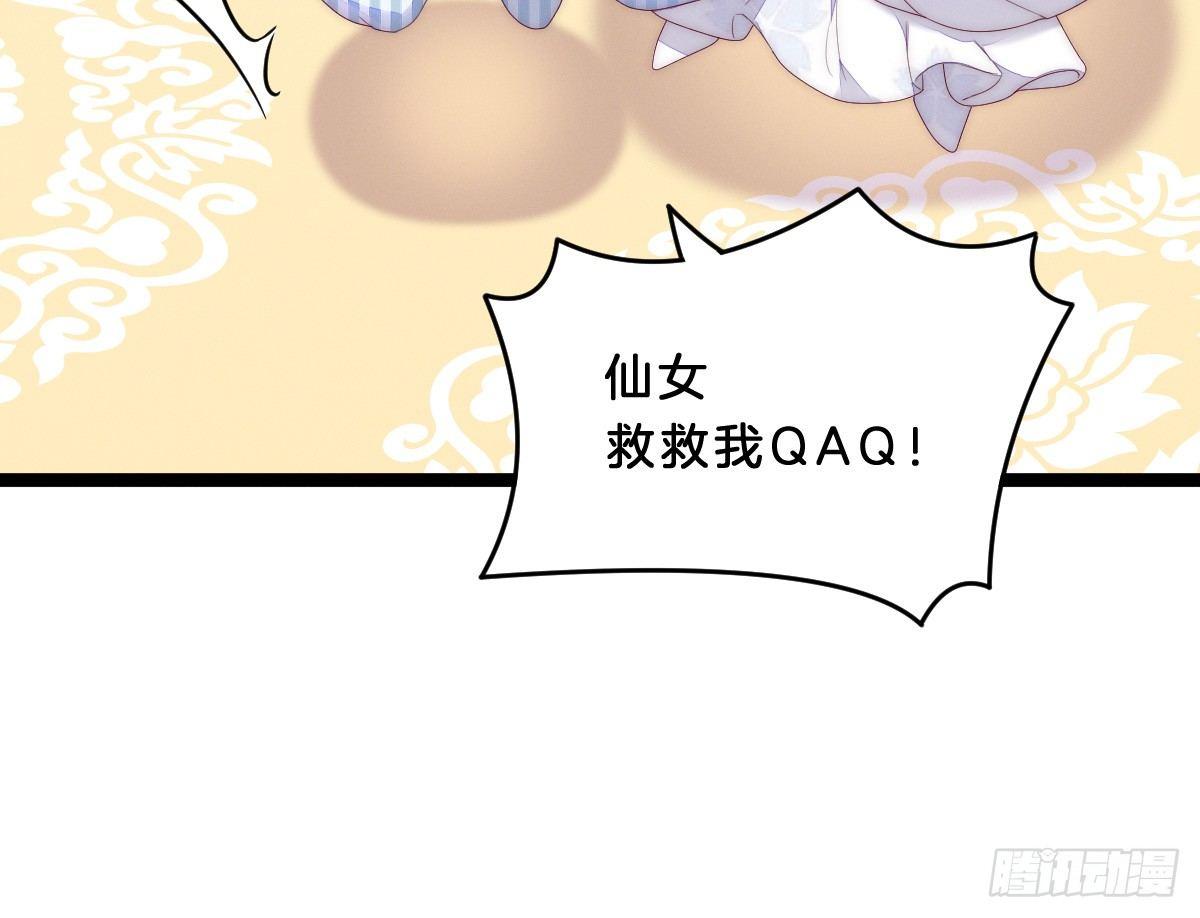 让我变瘦吧！(1/2)-第4话