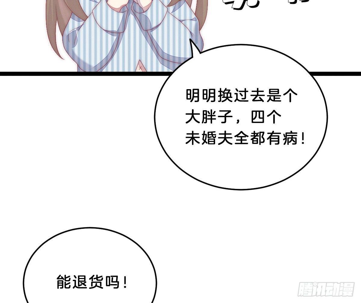 让我变瘦吧！(1/2)-第4话