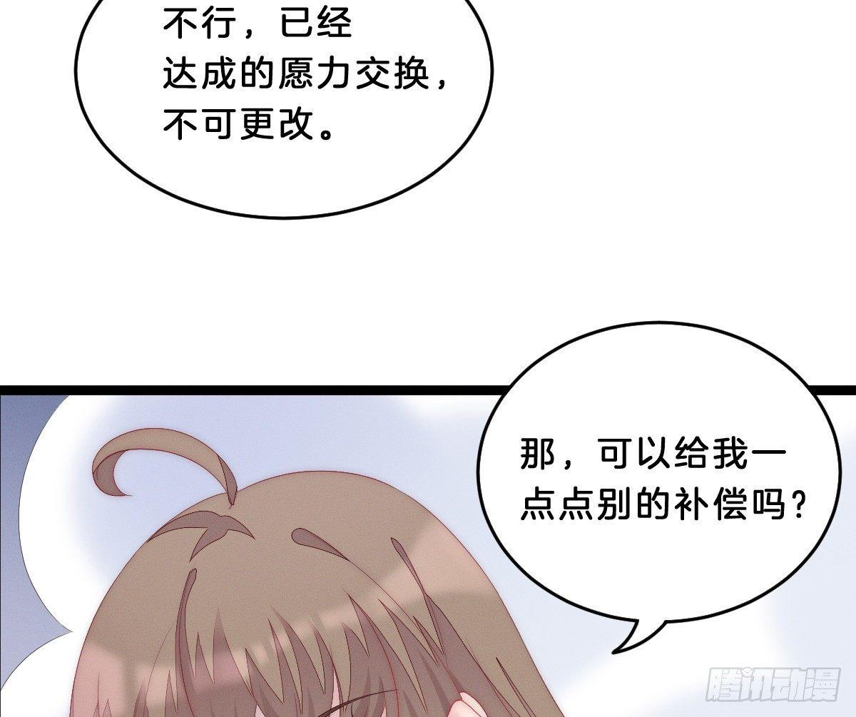 让我变瘦吧！(1/2)-第4话