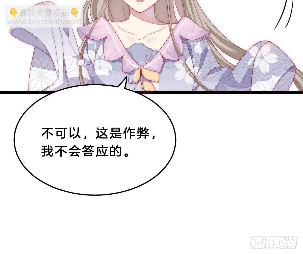 让我变瘦吧！(1/2)-第4话