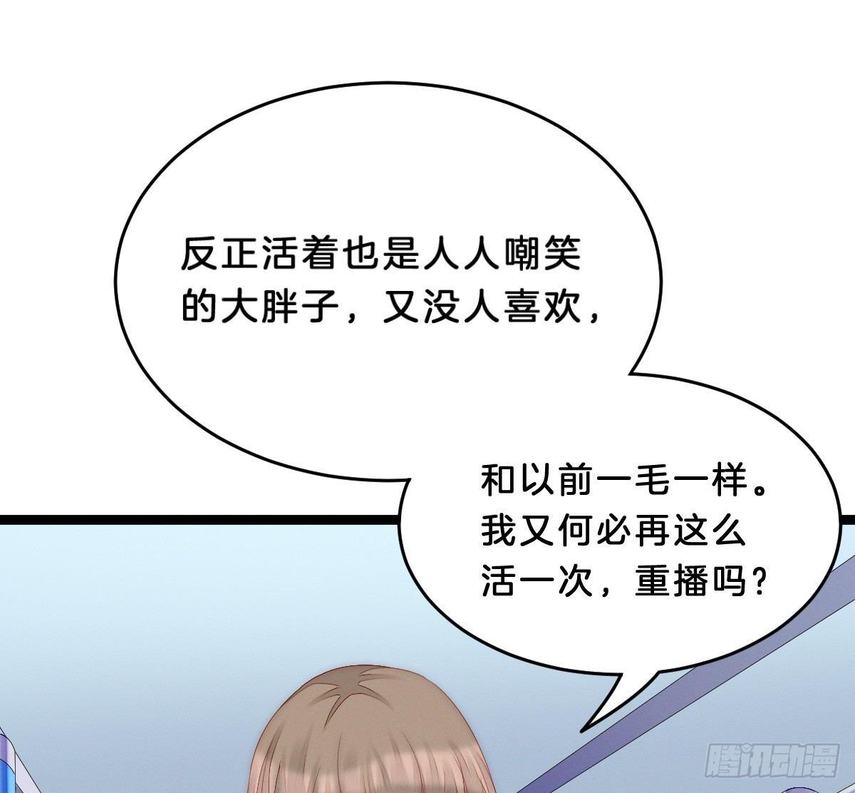 让我变瘦吧！(1/2)-第4话