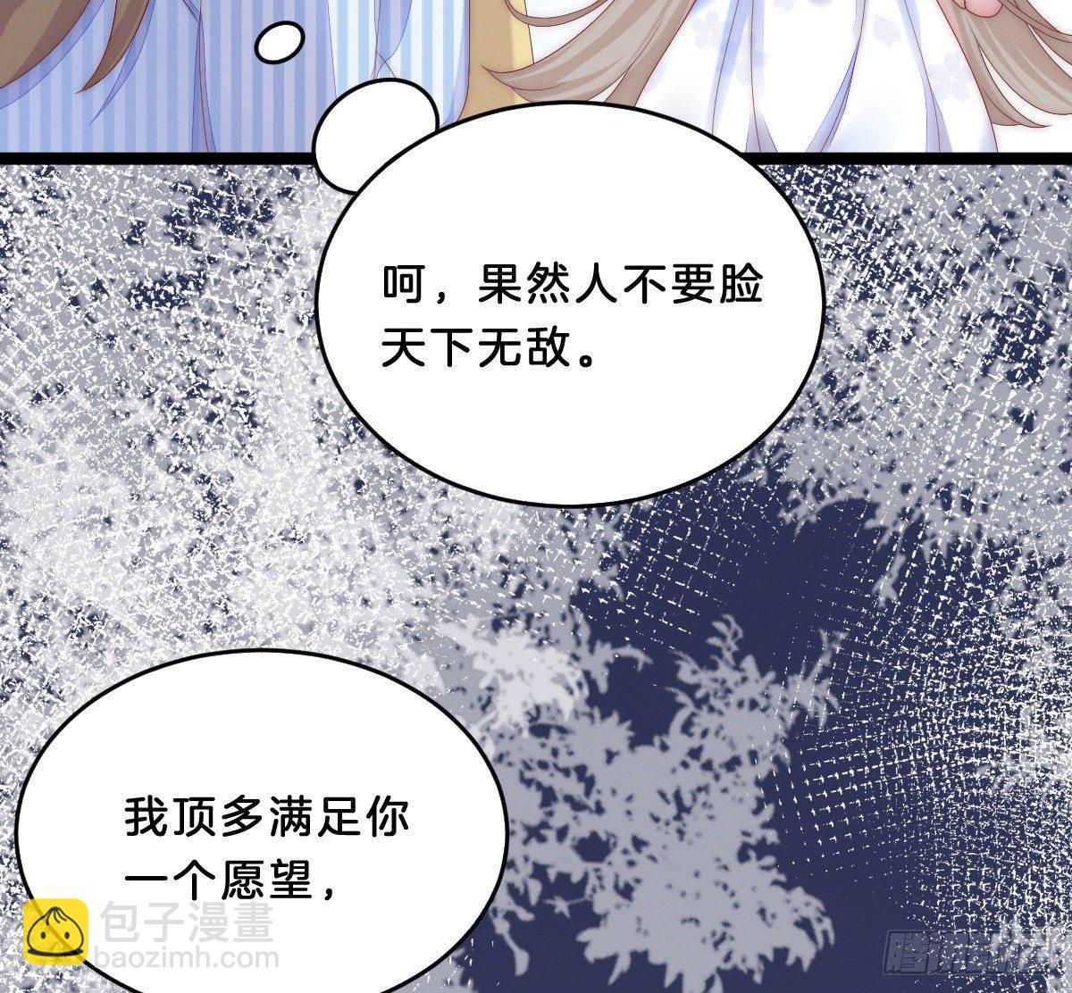 让我变瘦吧！(1/2)-第4话