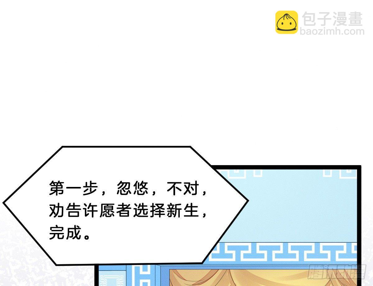 让我变瘦吧！(1/2)-第4话