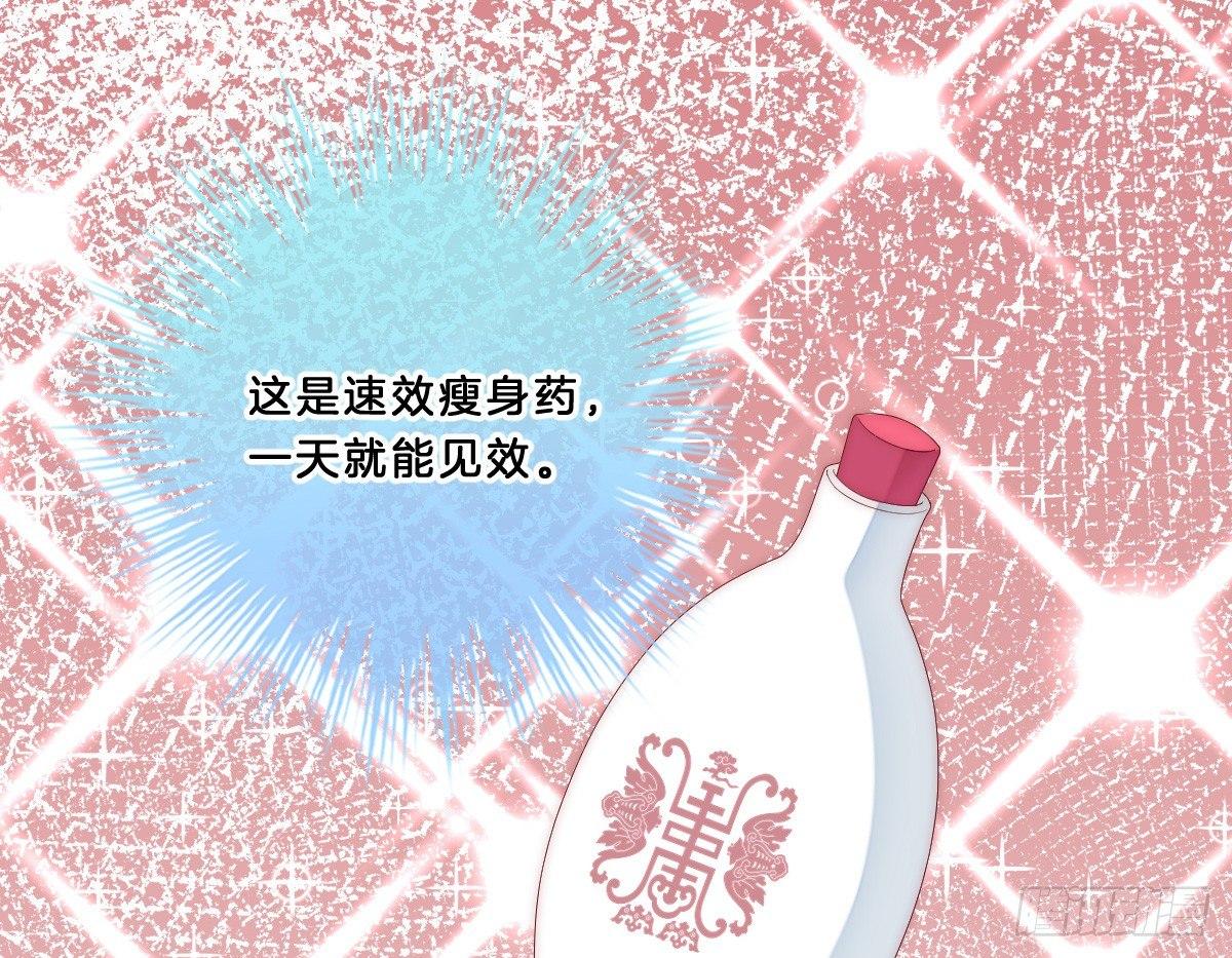 让我变瘦吧！(1/2)-第4话