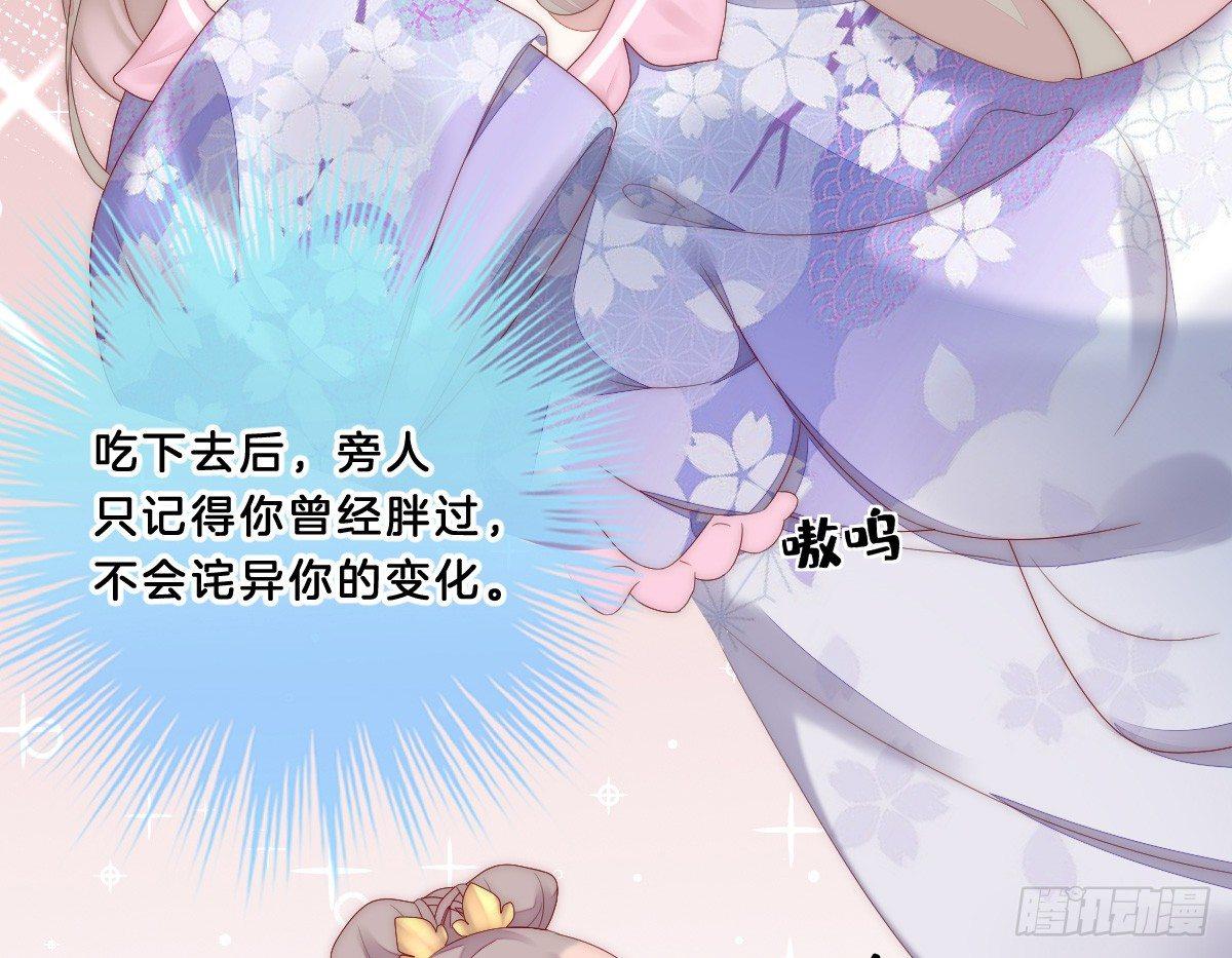 让我变瘦吧！(1/2)-第4话