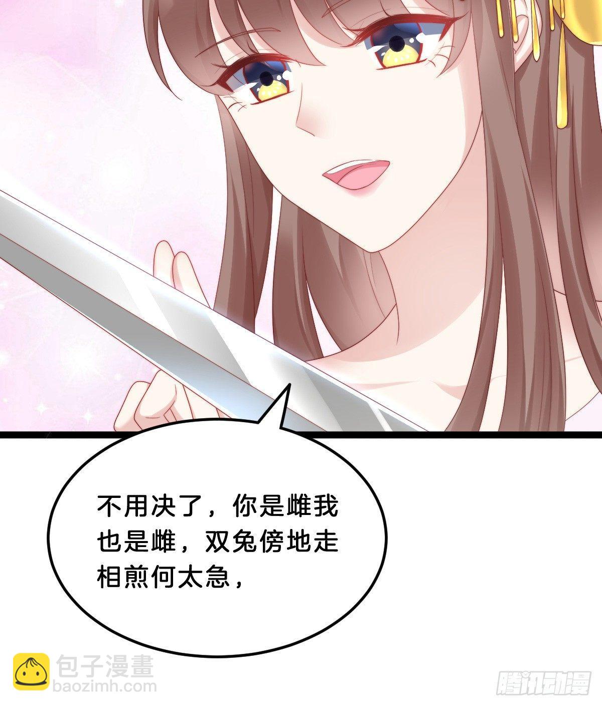 果然好戏(1/2)-第32话