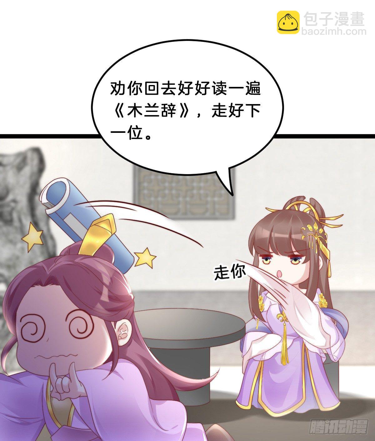 果然好戏(1/2)-第32话