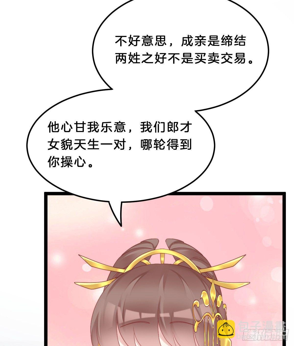 果然好戏(1/2)-第32话