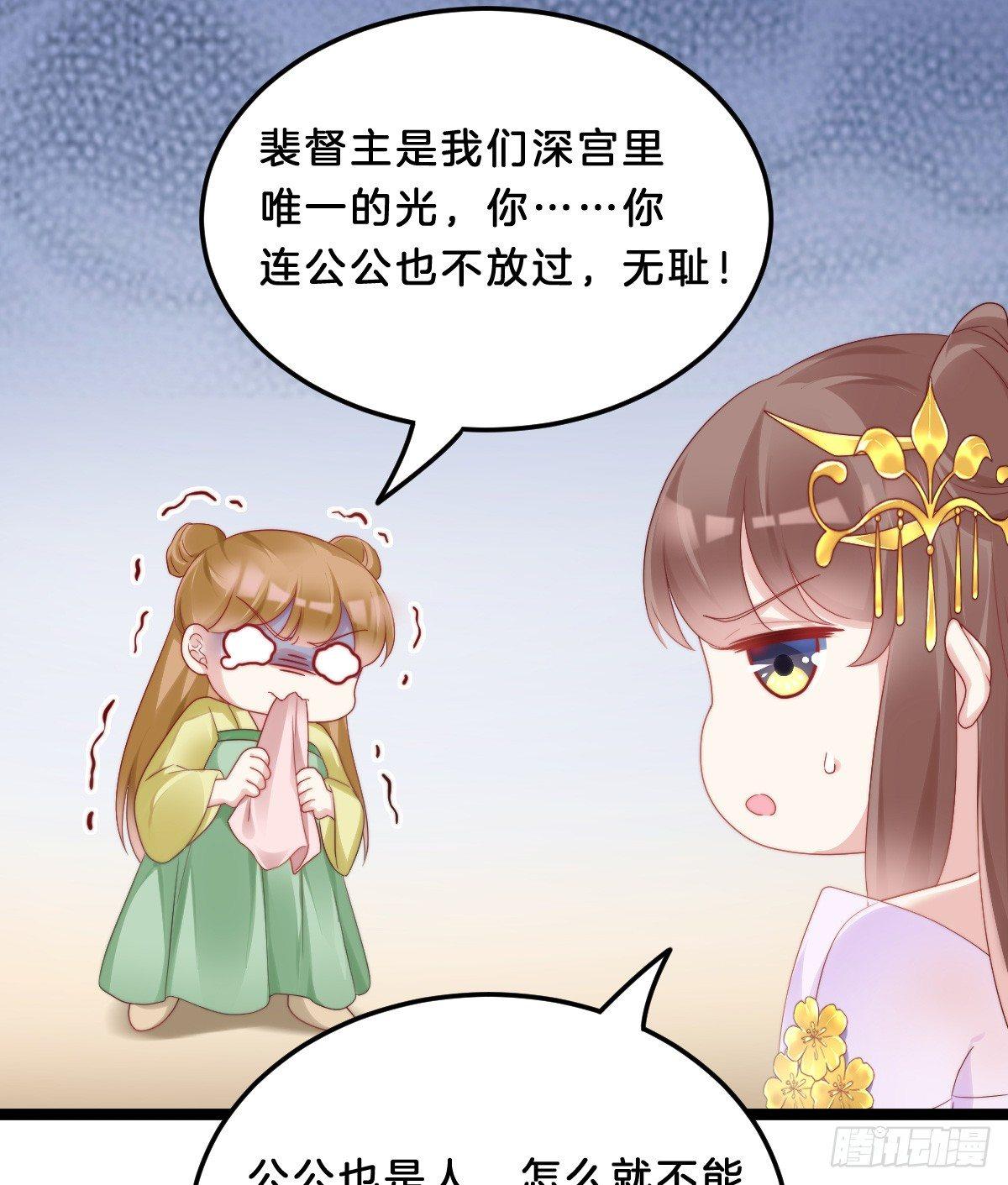果然好戏(1/2)-第32话