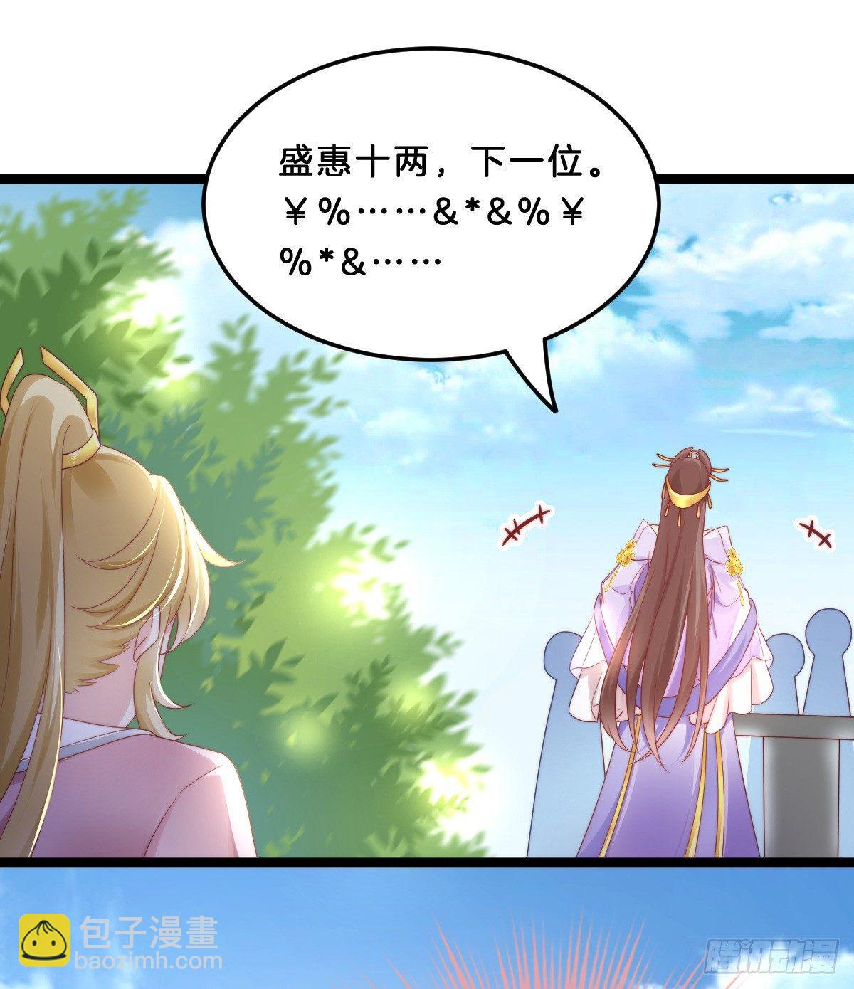 果然好戏(1/2)-第32话