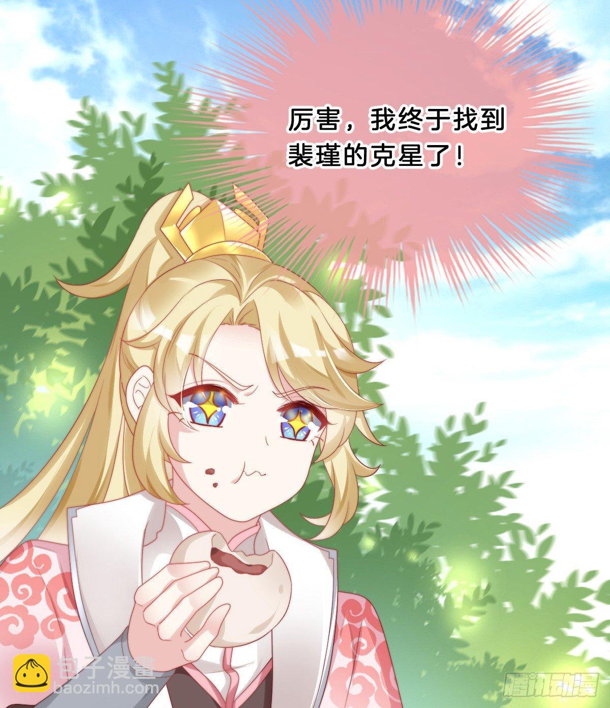 果然好戏(1/2)-第32话