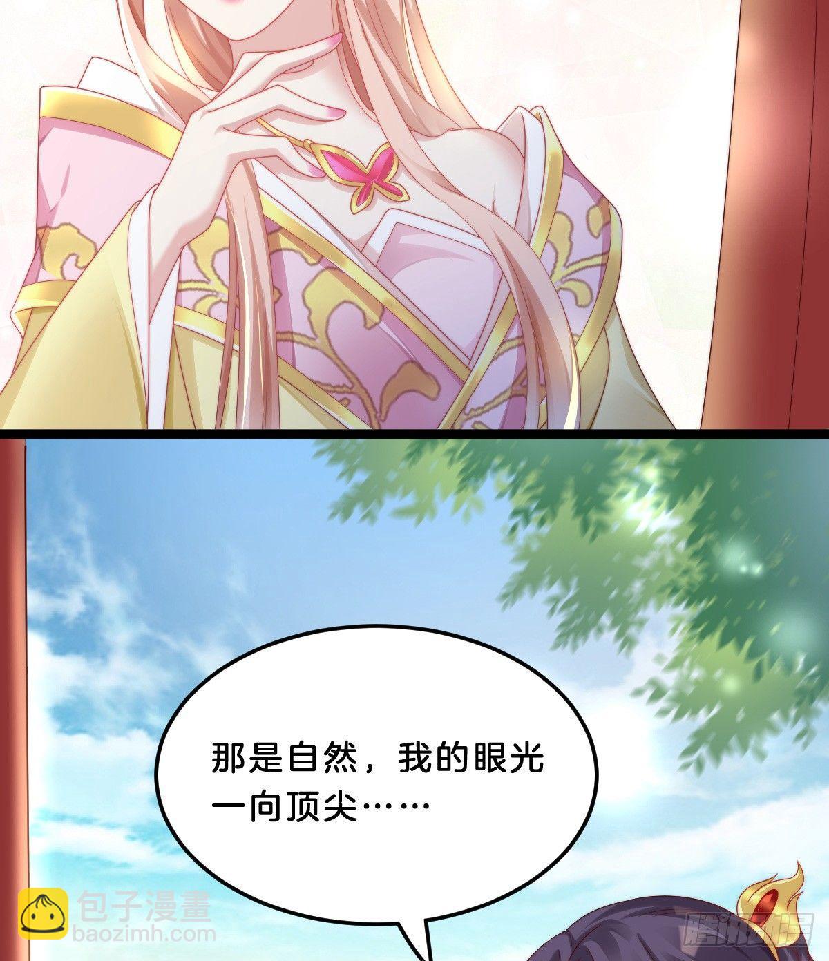 果然好戏(1/2)-第32话