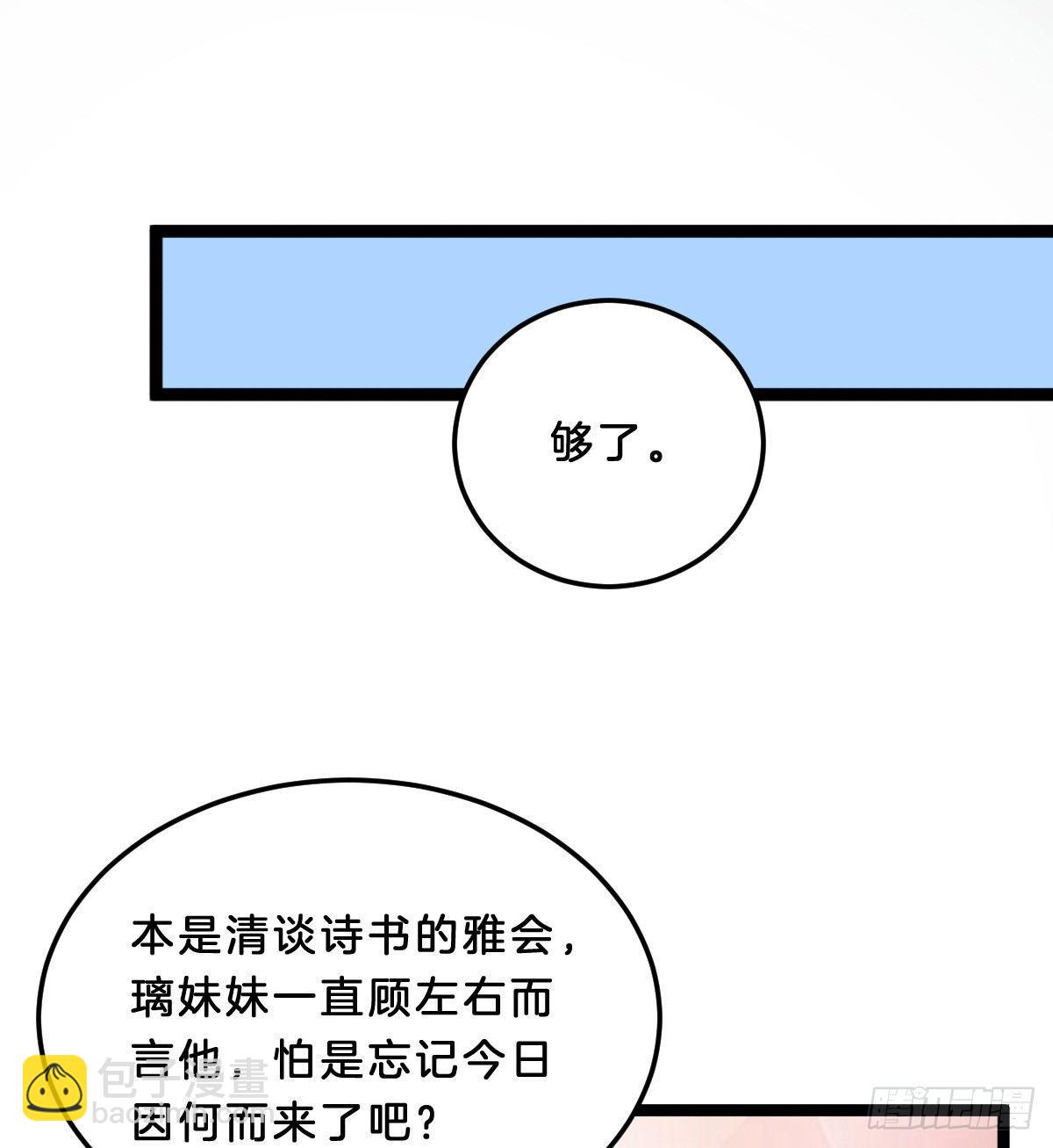 果然好戏(1/2)-第32话