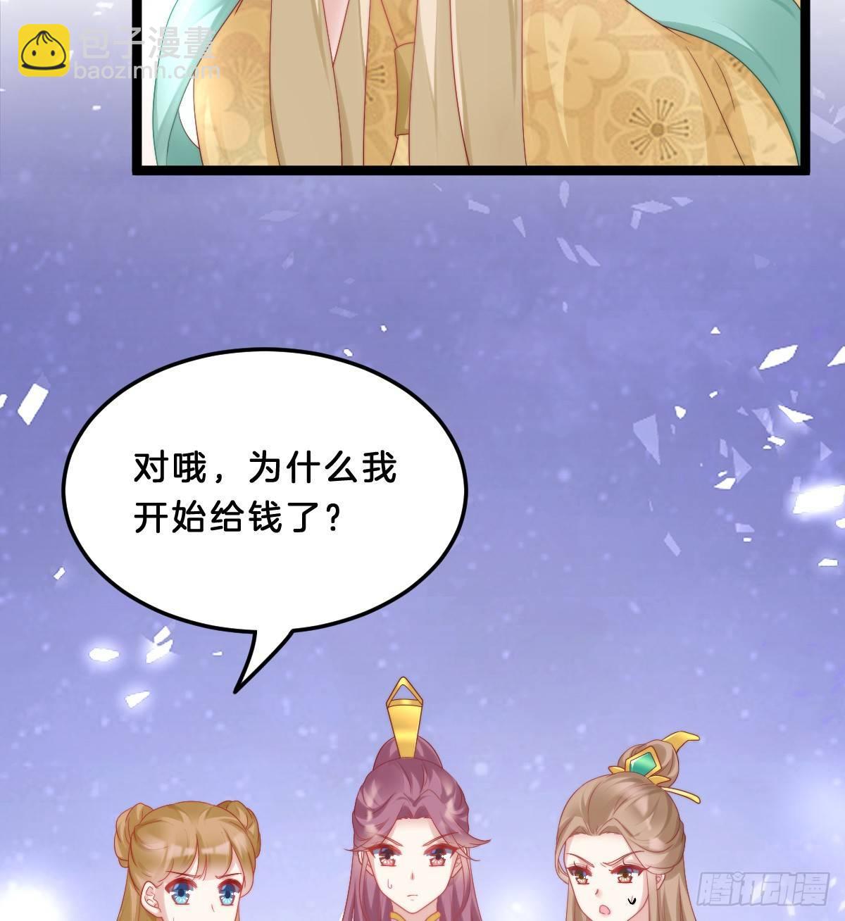 果然好戏(1/2)-第32话