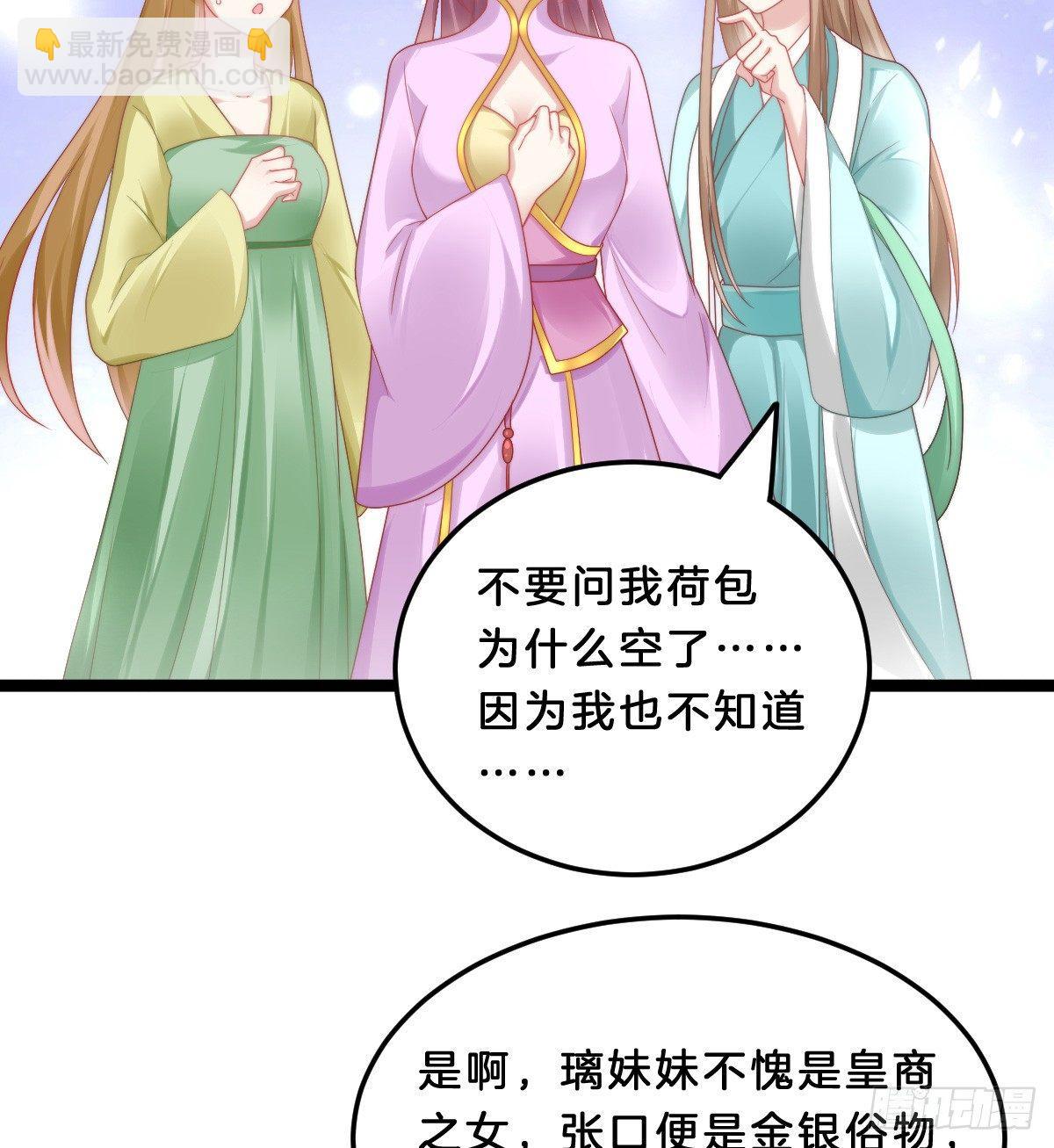 果然好戏(1/2)-第32话