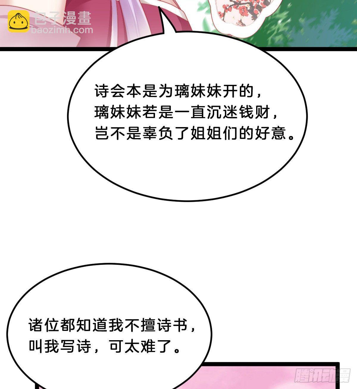 果然好戏(1/2)-第32话