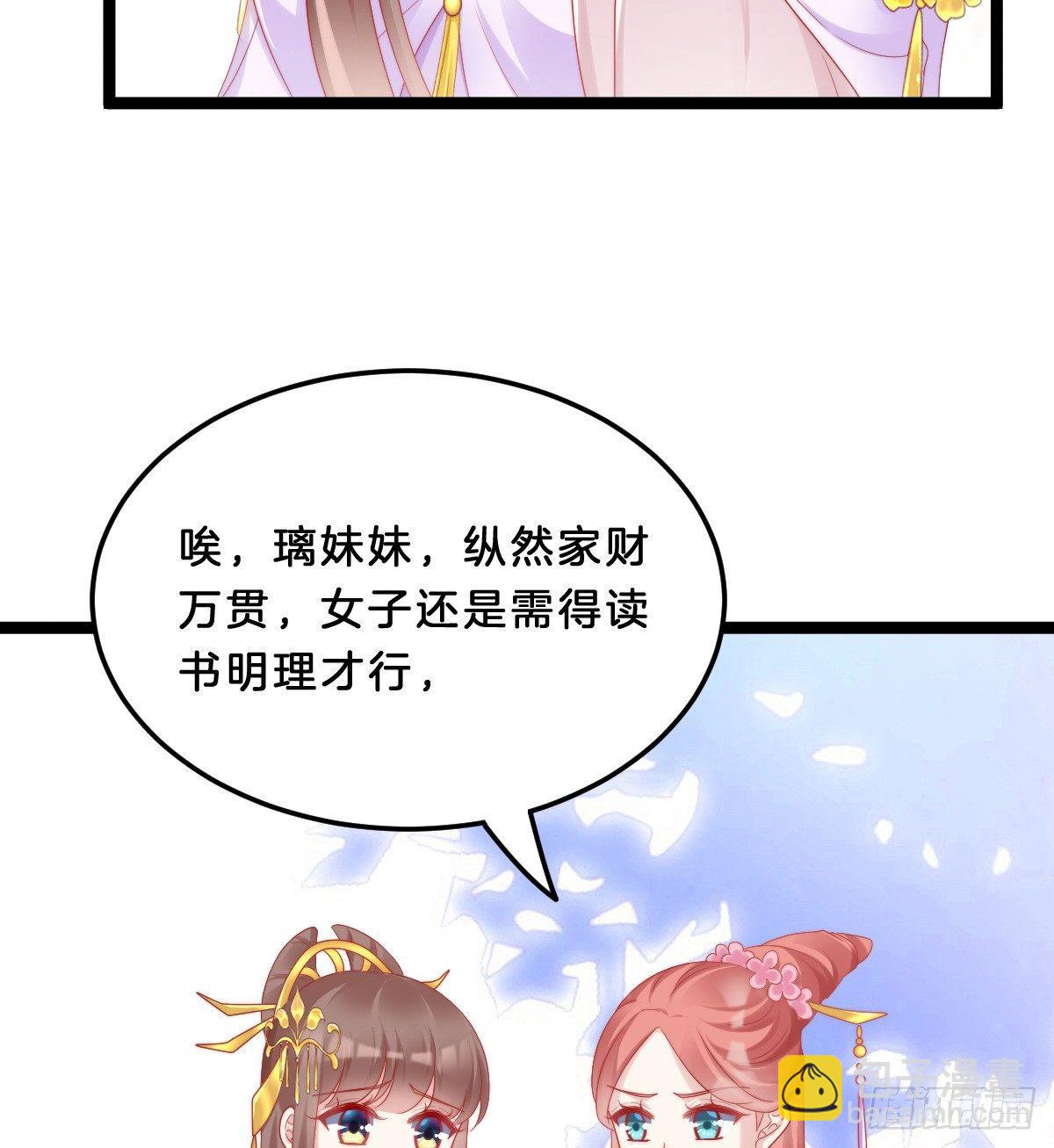 果然好戏(1/2)-第32话