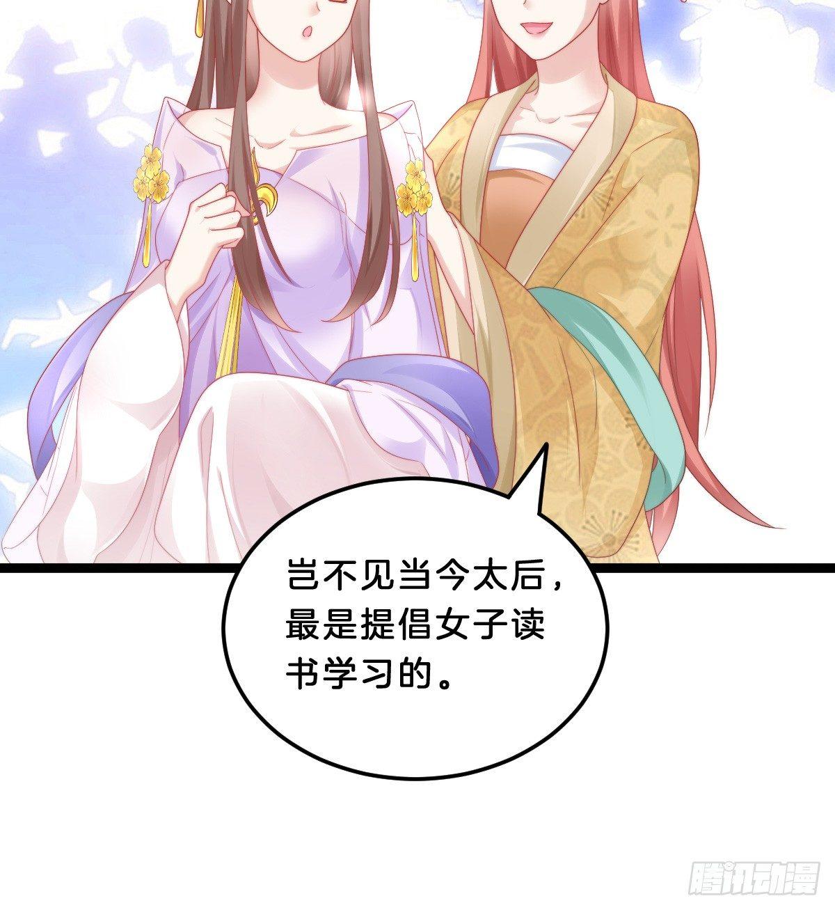 果然好戏(1/2)-第32话