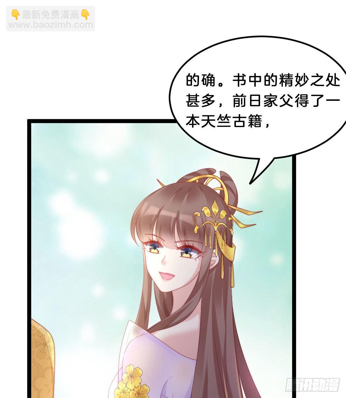 果然好戏(1/2)-第32话