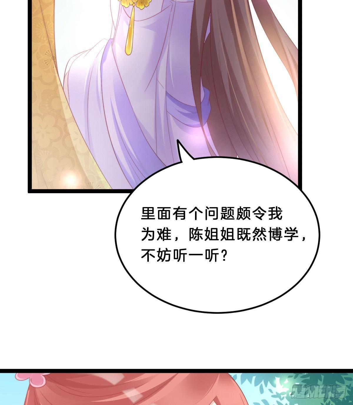 果然好戏(1/2)-第32话
