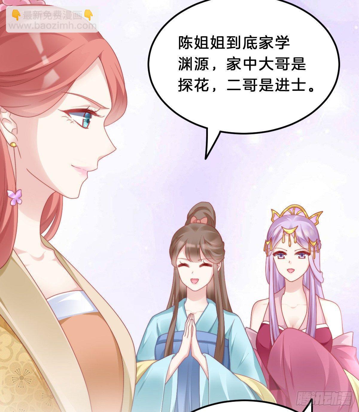果然好戏(1/2)-第32话