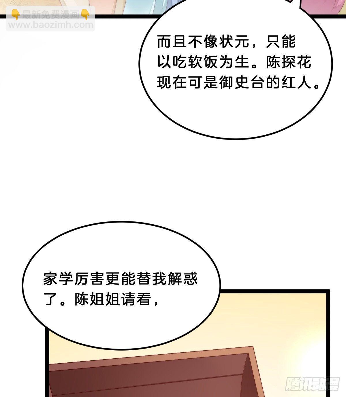 果然好戏(1/2)-第32话