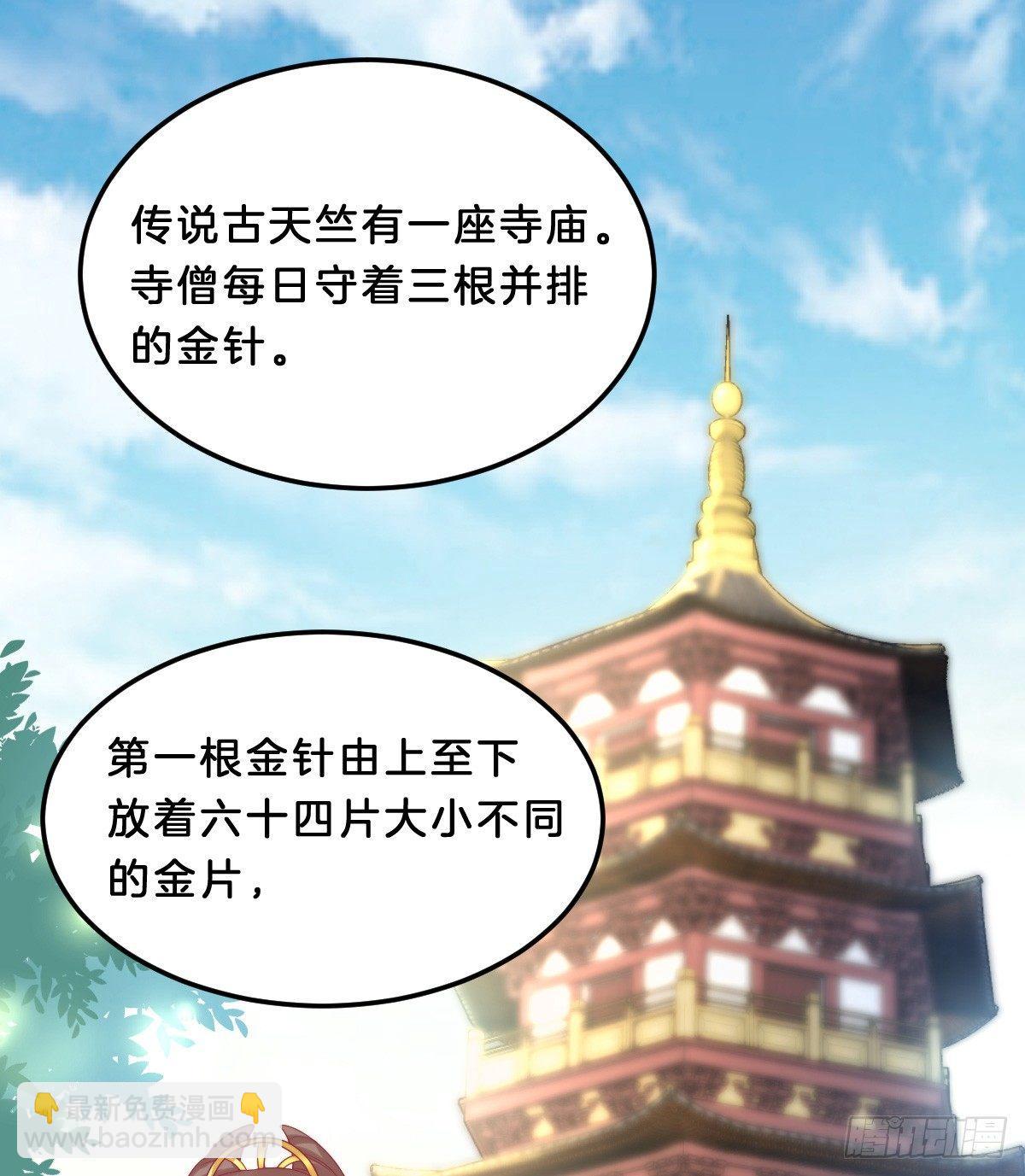 果然好戏(1/2)-第32话
