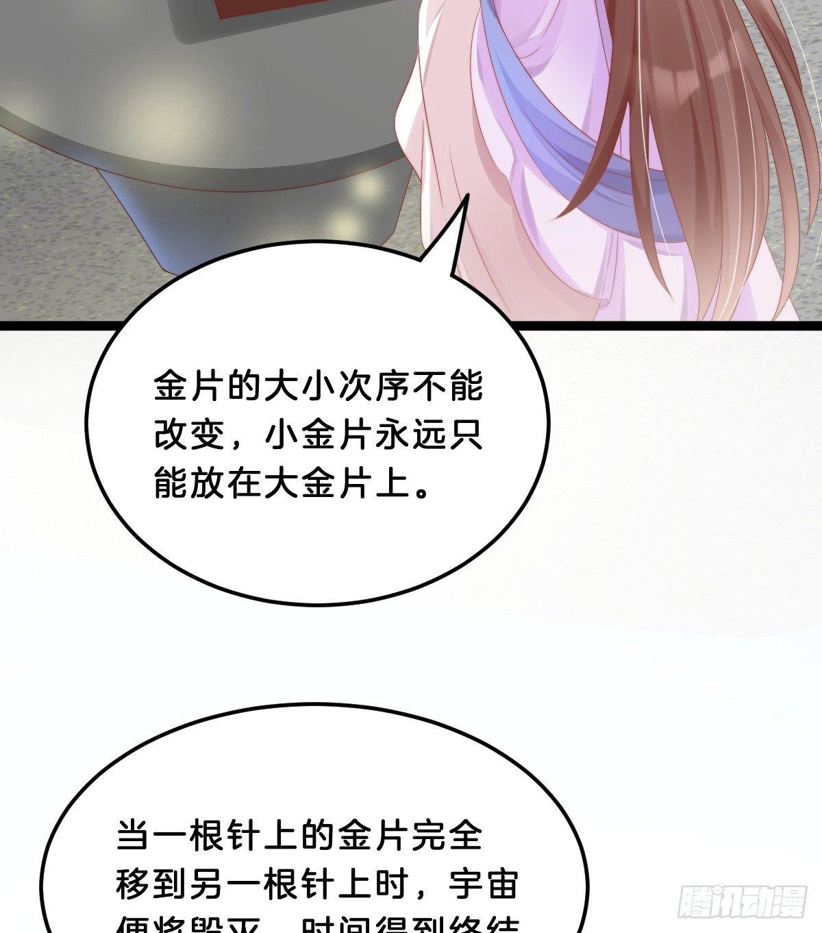 果然好戏(1/2)-第32话