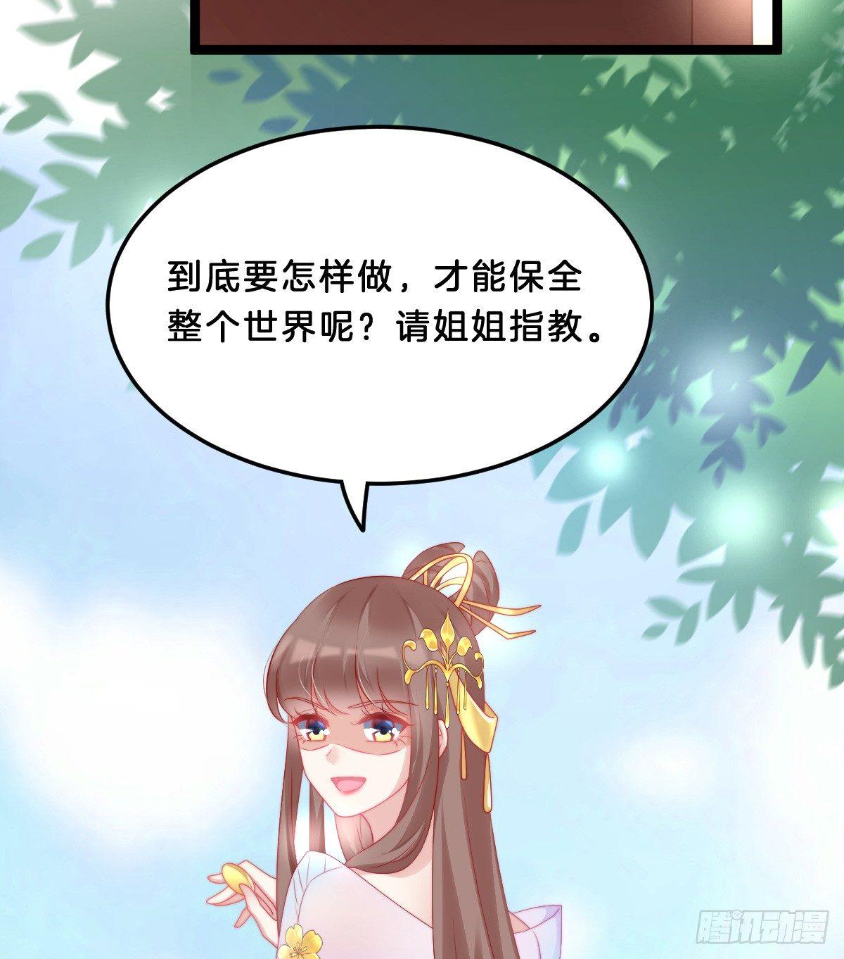 果然好戏(1/2)-第32话