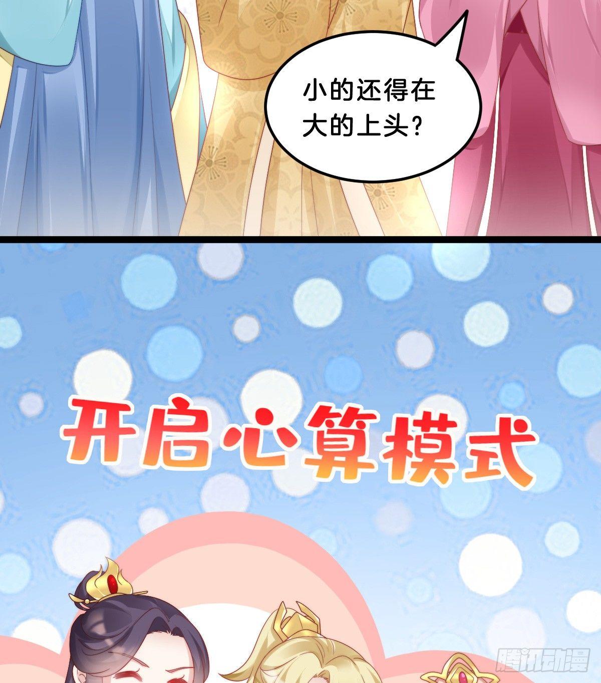 果然好戏(1/2)-第32话