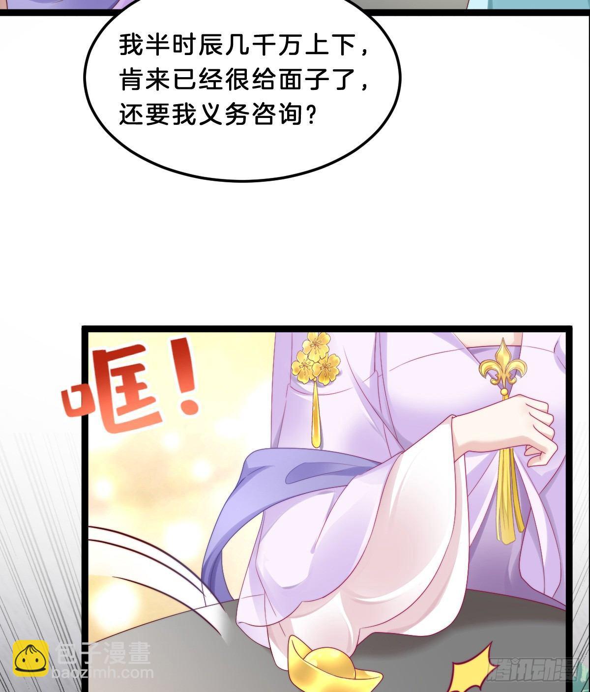果然好戏(1/2)-第32话