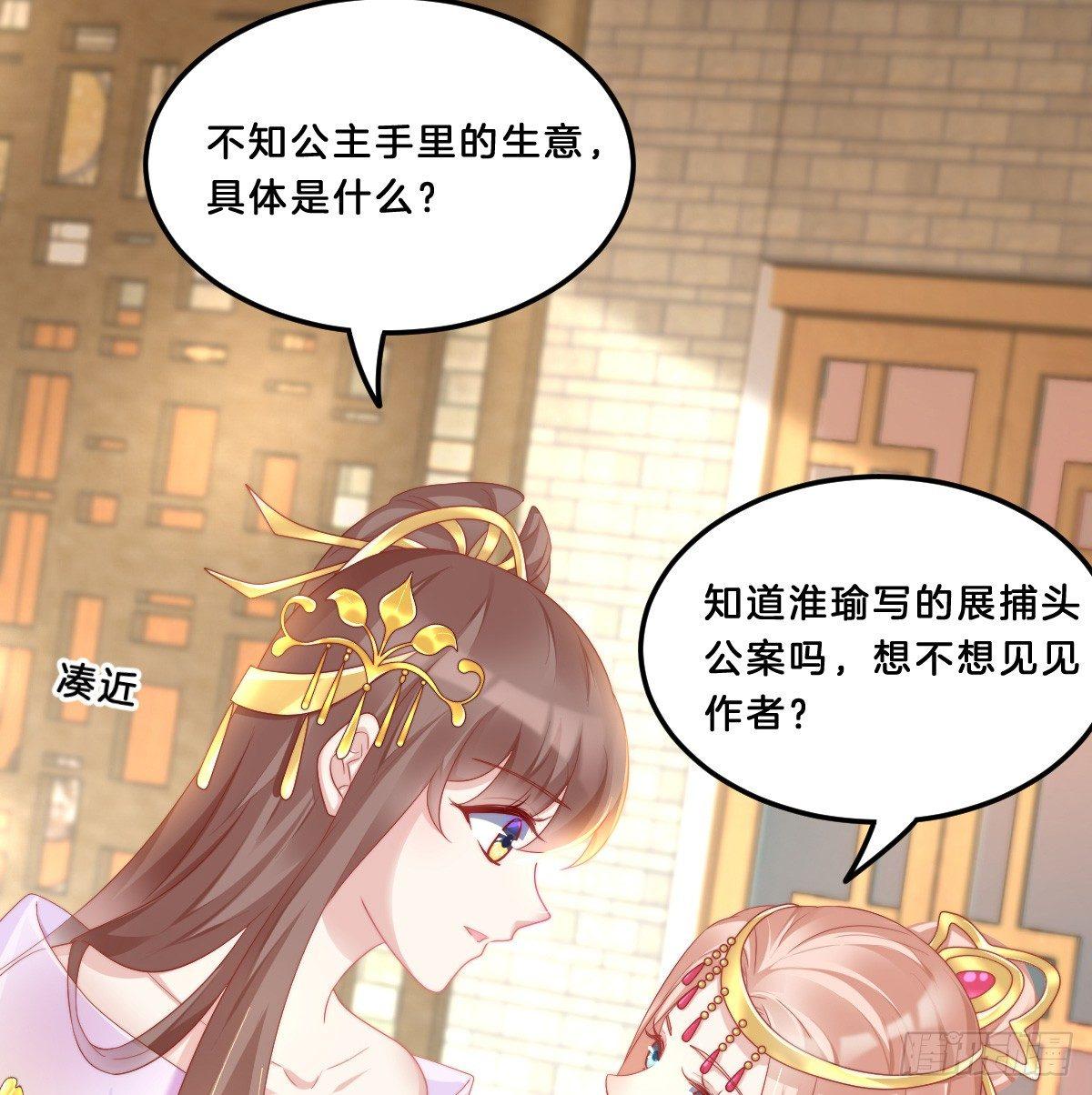 她与我有婚约(1/2)-第34话