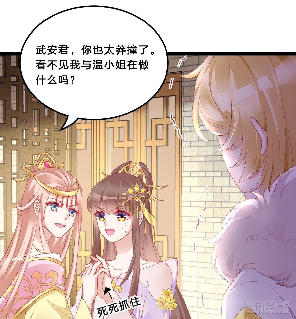 她与我有婚约(1/2)-第34话