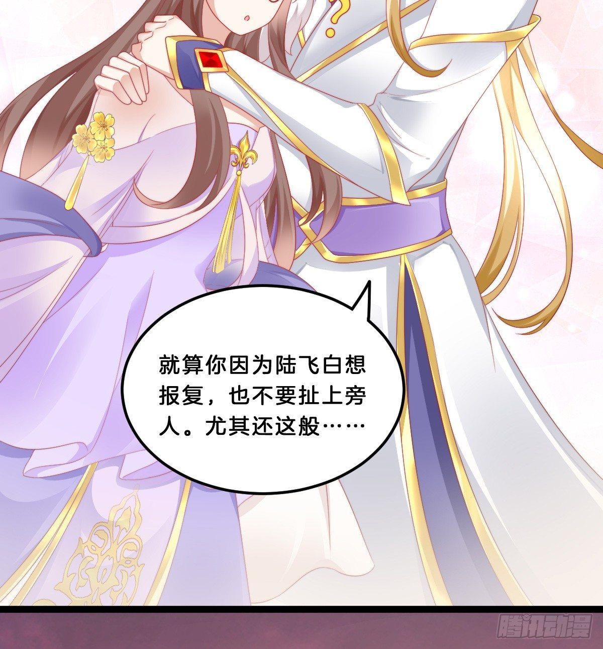 她与我有婚约(1/2)-第34话