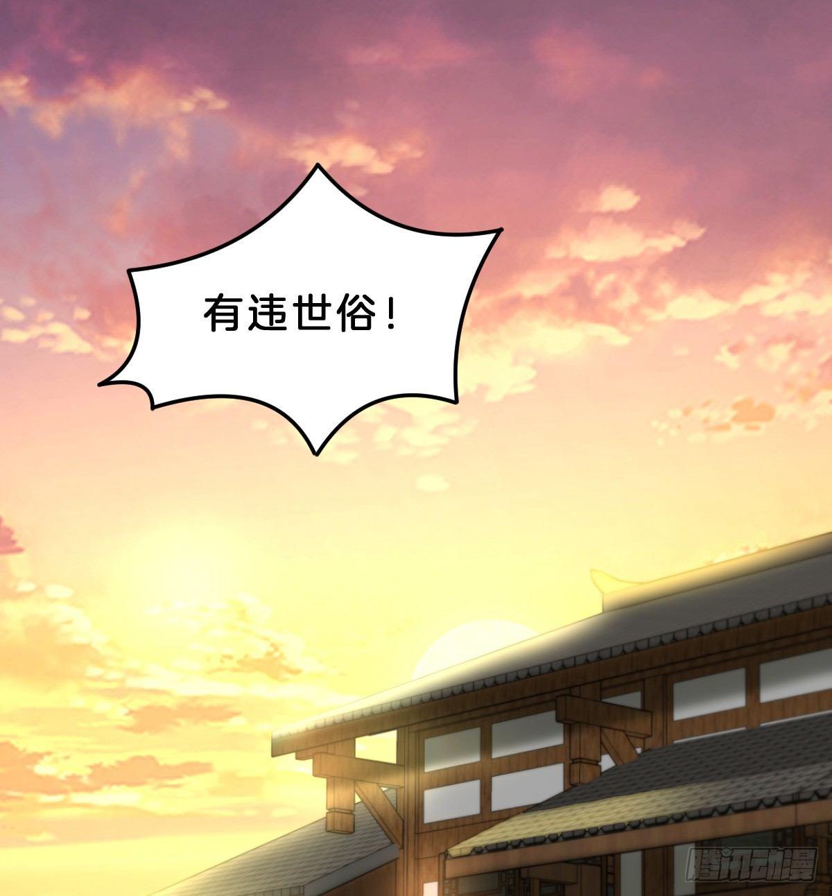 她与我有婚约(1/2)-第34话