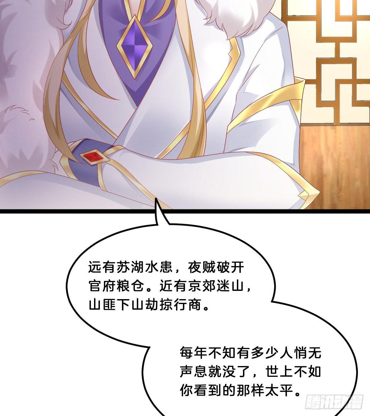 她与我有婚约(1/2)-第34话