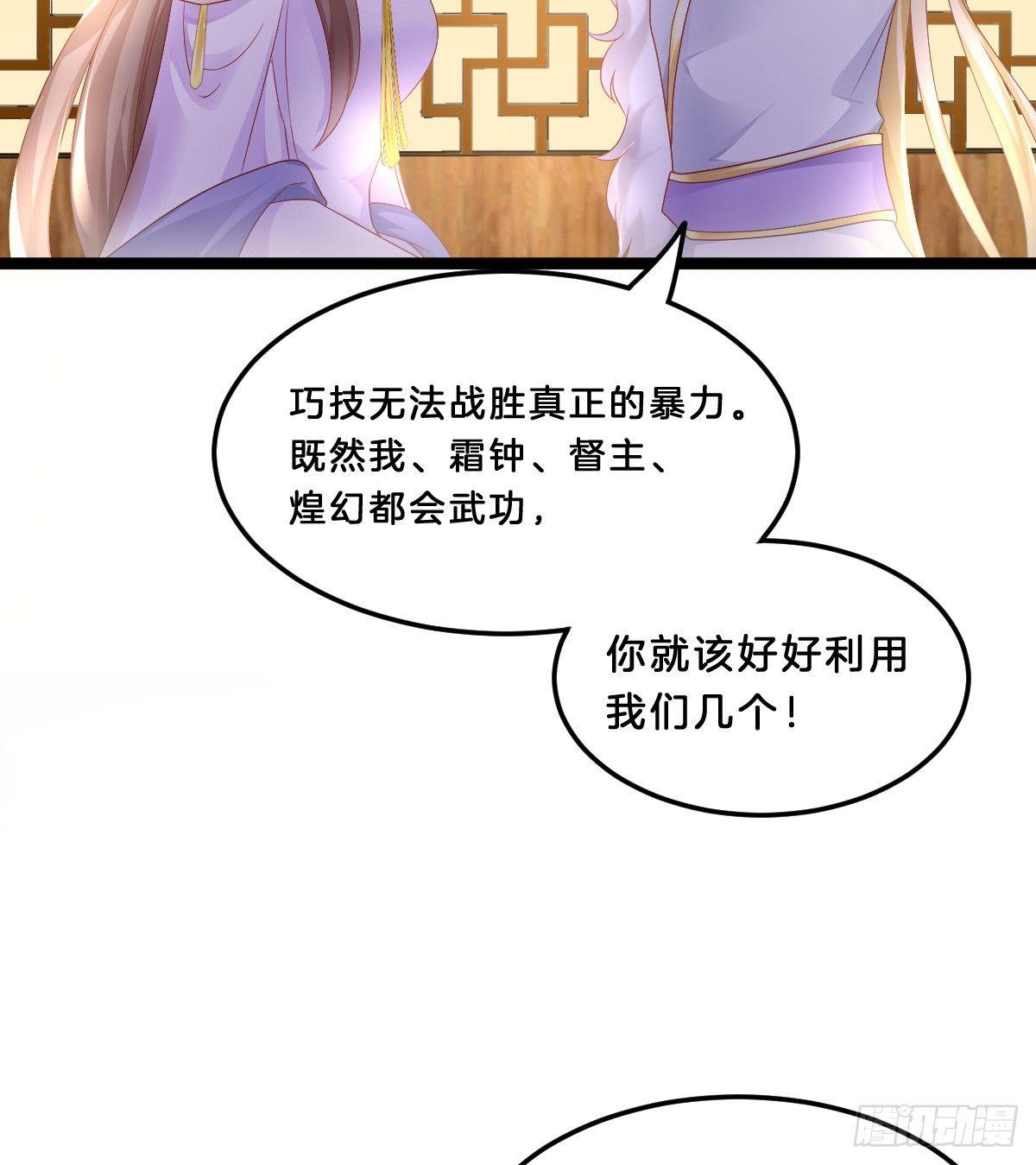 她与我有婚约(1/2)-第34话