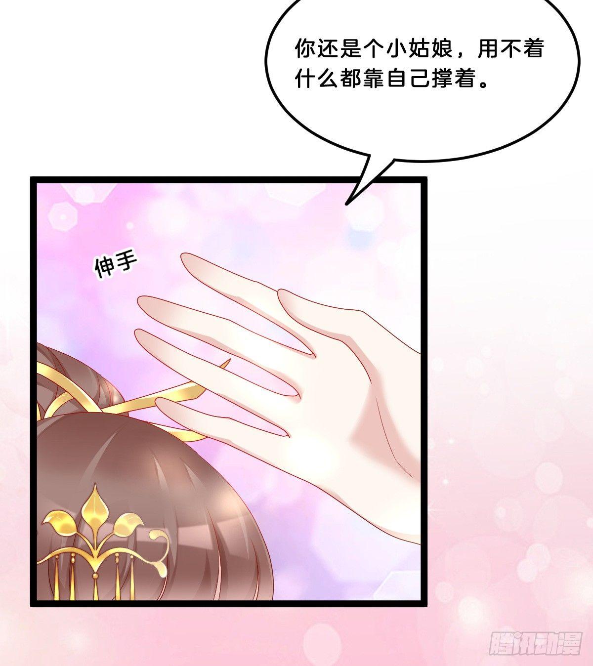 她与我有婚约(1/2)-第34话