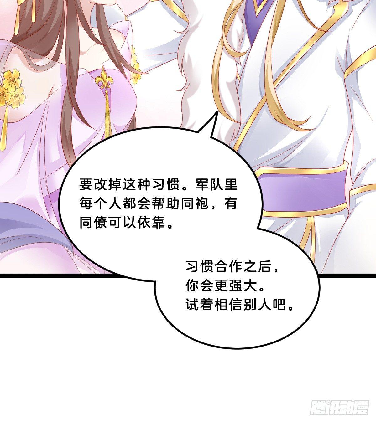 她与我有婚约(1/2)-第34话