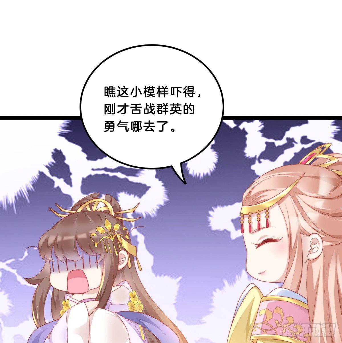 她与我有婚约(1/2)-第34话