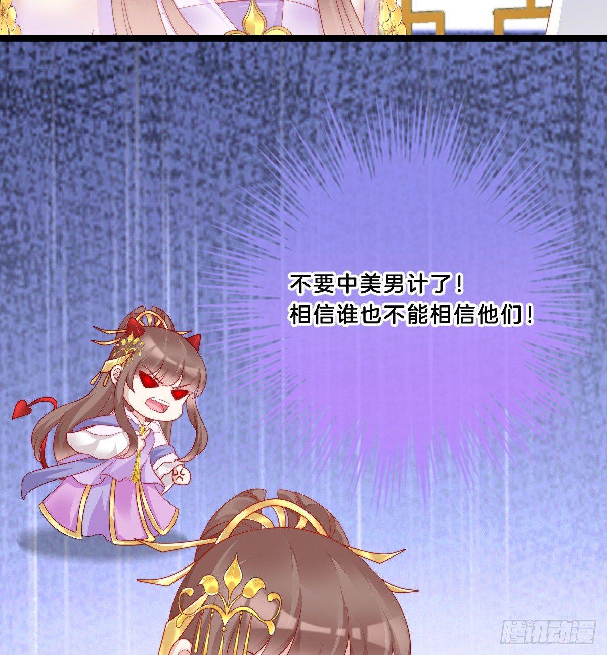 她与我有婚约(1/2)-第34话