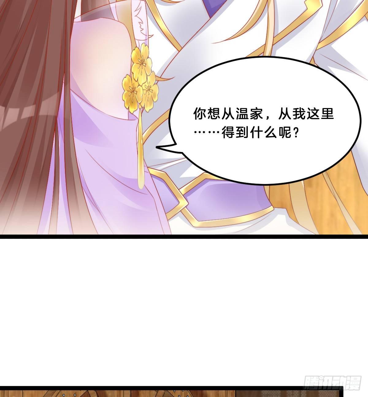 她与我有婚约(1/2)-第34话