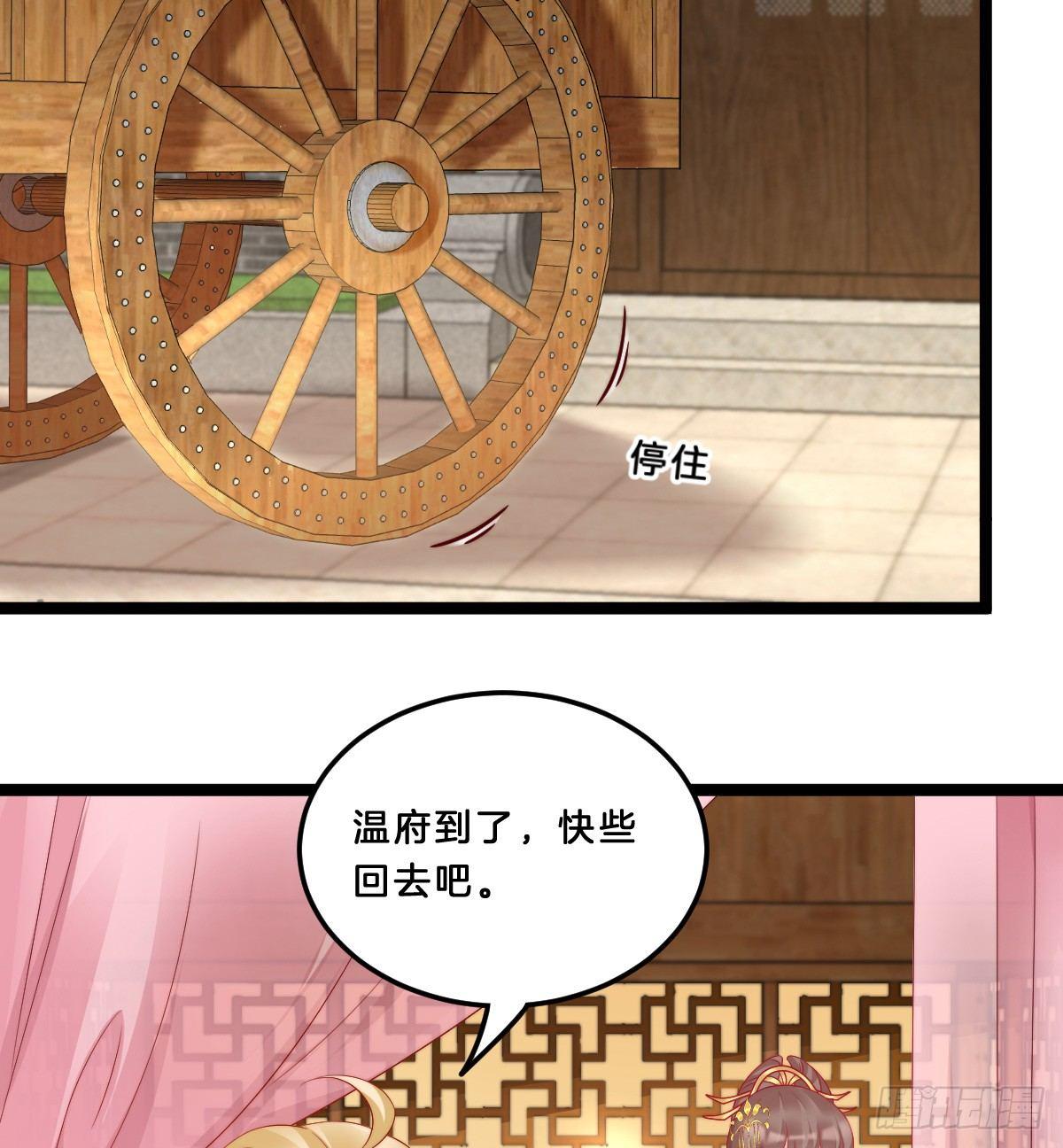 她与我有婚约(1/2)-第34话