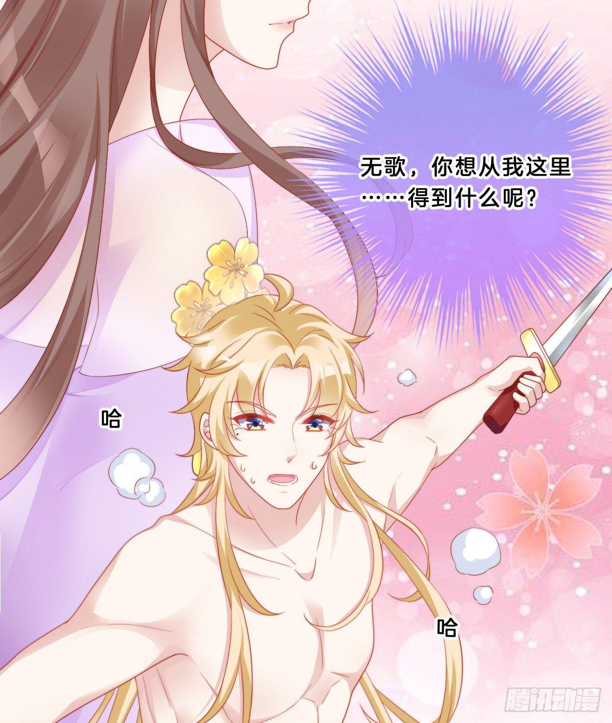 她与我有婚约(1/2)-第34话