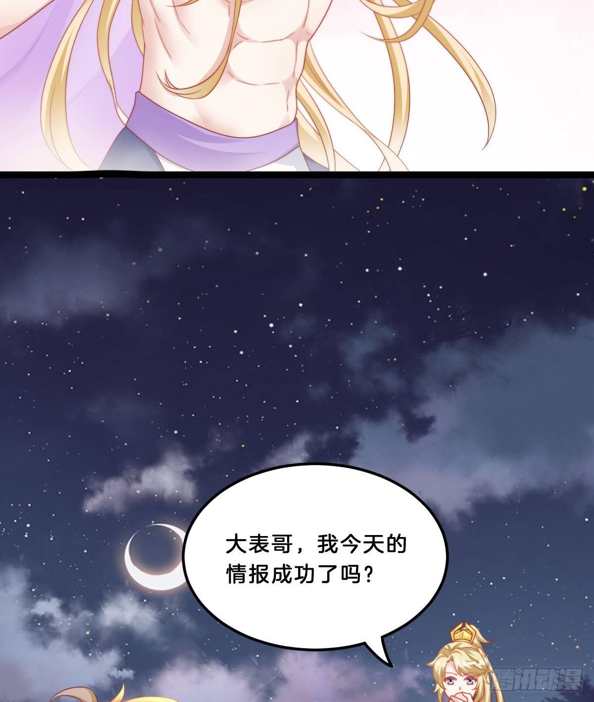 她与我有婚约(1/2)-第34话